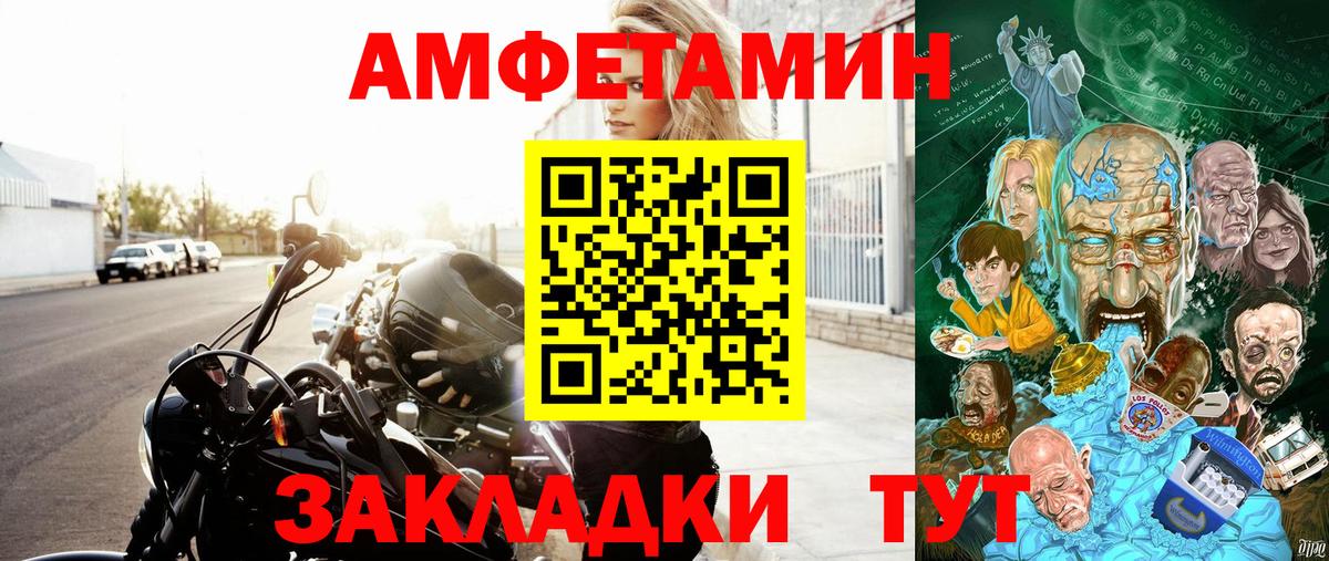 Amphetamine 97% Арсеньев