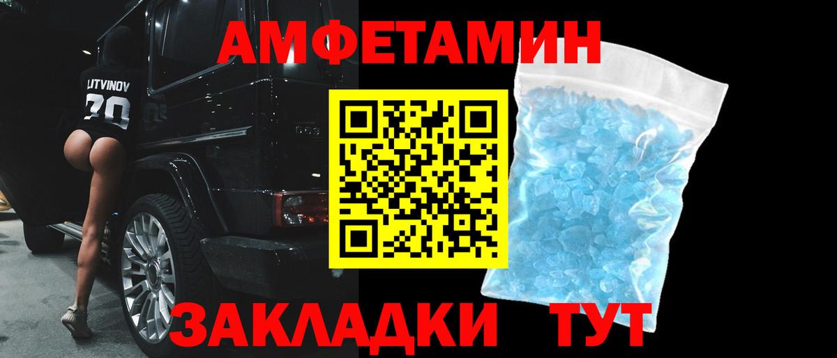 АМФ  Вход с VPN  Арсеньев  АМФЕТАМИН 97% 
