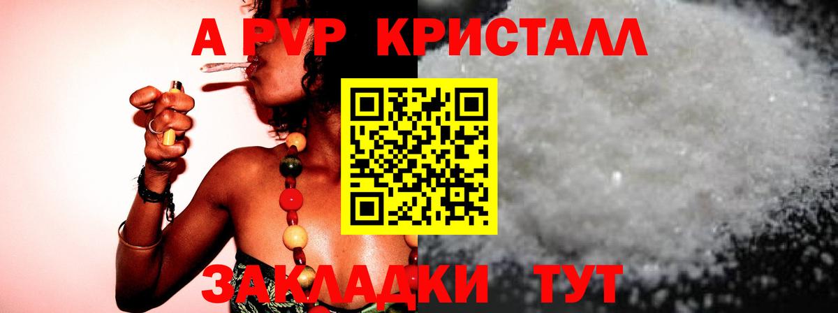 Арсеньев  Alpha PVP Соль  Вход с VPN  Alpha-PVP кристаллы 