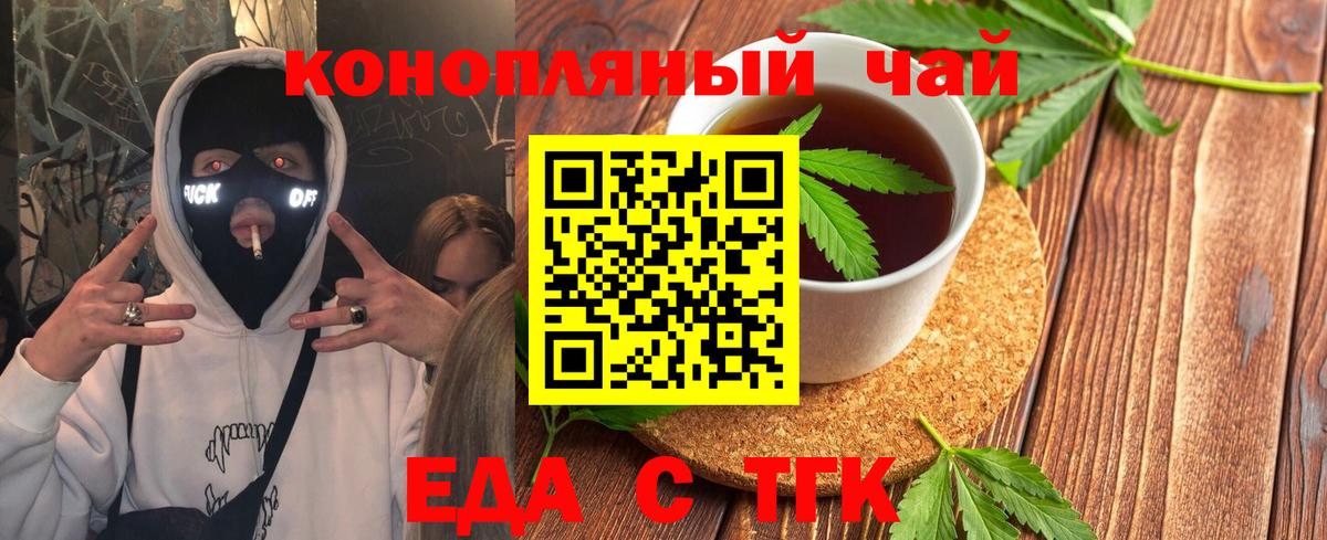 Canna-Cookies марихуана Арсеньев