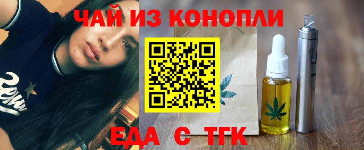 Арсеньев  Cannafood марихуана  Вход с VPN 