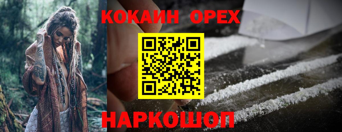 Кокаин  Вход с VPN  Кокаин 98%  Арсеньев  Кокаин Перу 