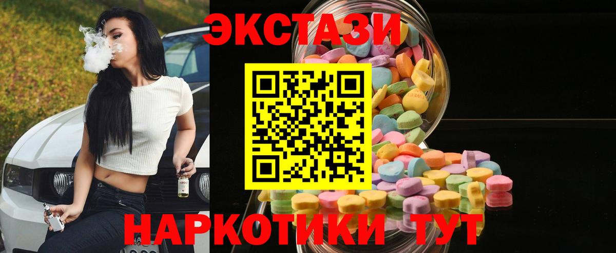 Ecstasy VHQ Арсеньев