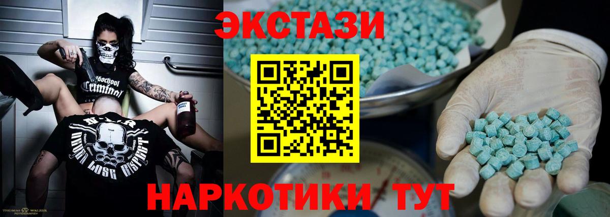 Ecstasy TESLA  Экстази  Арсеньев  Вход с VPN 