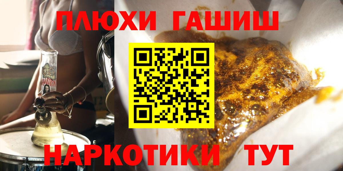 Арсеньев  Гашиш гарик  Гашиш VHQ  Вход с VPN 