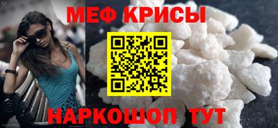 меф Ливны