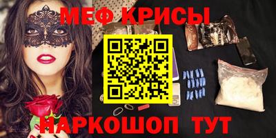 меф Ливны