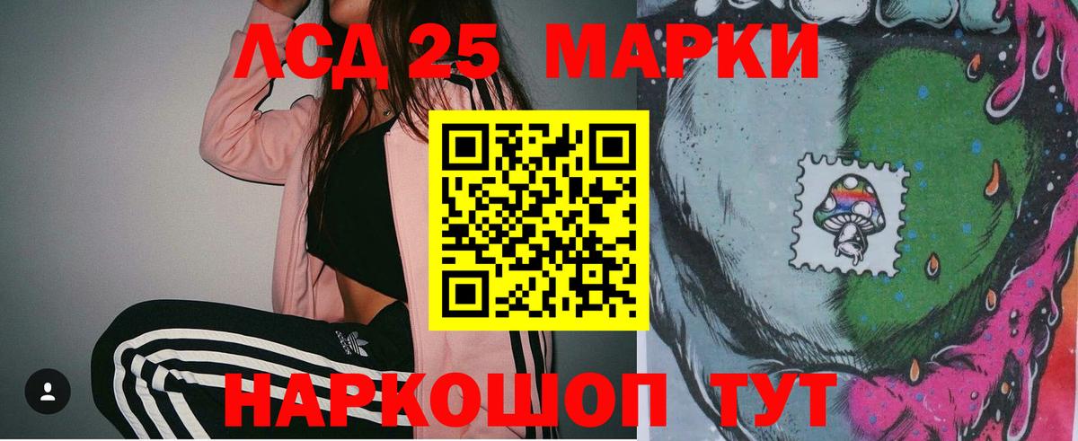 Арсеньев  ЛСД экстази ecstasy  LSD-25 экстази кислота  Вход с VPN 