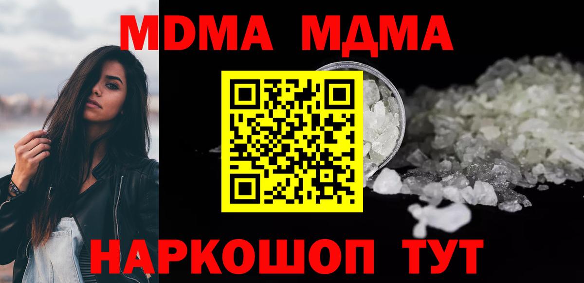 Арсеньев  МДМА VHQ  MDMA crystal  Вход с VPN 