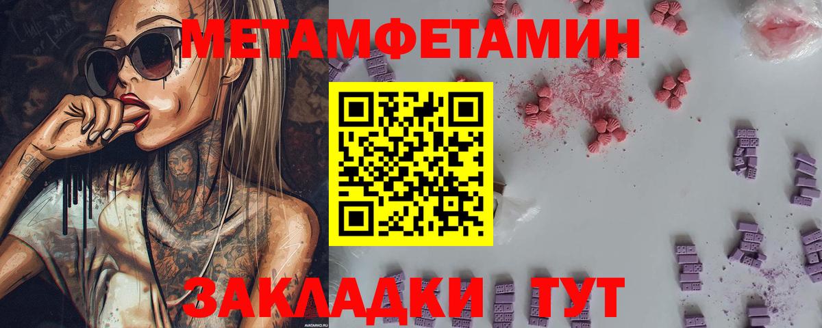 Метамфетамин кристалл  Вход с VPN  Арсеньев  Метамфетамин кристалл 