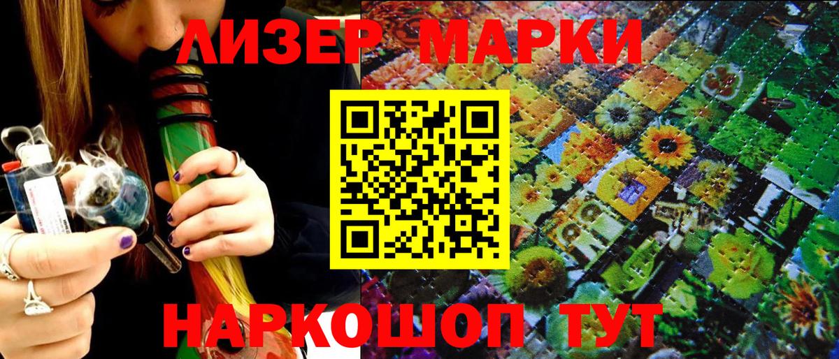 Марки NBOMe 1500мкг  Марки NBOMe 1500мкг  Вход с VPN  Арсеньев 